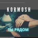 KORMOSH feat. SHAO LEEN - Ты рядом (Original Mix)