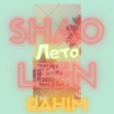 SHAO LEEN, RAHIM - Лето