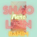 SHAO LEEN, RAHIM - Лето (Original Mix)