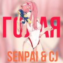 Senpai ft. CJ - Голая (Original Mix)