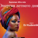 Dj Kudesnik - Summer Afro mix