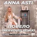 ANNA ASTI - Повело (Nervouss Remix Radio Edit)