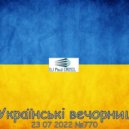 Dj Paul Crisil - №770 Вечорниці по Українські (New 2022)