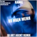 Ramil\' - Не Ищи Меня (DJ ART AGENT Remix)