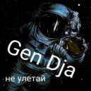Gen Dja - Не улетай ()