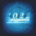 Grееzlу - Во сне ()