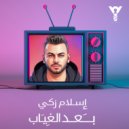 Islam Zaki - Baad El Gheyab (Original Mix)