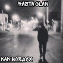 Rasta Clan - Как воздух (RMX)