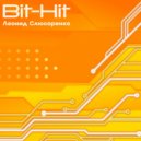 Леонид Слюсаренко - Bit-Hit