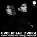 EVOLUCIJA ZVUKA - Just One Second