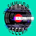 Blind Servant - снежный ()