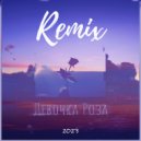 Maxim Yeskov ft. Narkoz - Девочка Роза (Black Rose Beatz Remix)