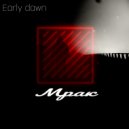Early dawn - Мрак ()