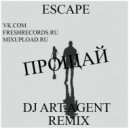 Escape - Прощай