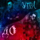 ROYAND - До утра (prod. by LeFlu)