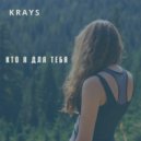 Krays - Кто я для тебя