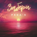 PEGA\'S - Забери ()