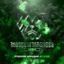 Overcore - Скоростная трасса ()