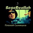 SEGAREALLAH - Вписка