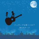 Yoruno Guitars - Cycad Tree (Original Mix)