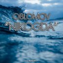 Oblomov - Nikogda