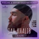 Jah Khalib - Джадуа