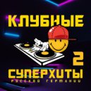 Сенатор - Недотрога