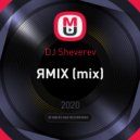 DJ Sheverev - ЯMIX (HOUSE 1.0) ()