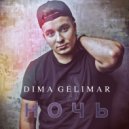 Dima Gelimar - Ночь (Original Mix)