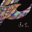 Shiibashunsuke, Ugler I Mosen - Metamorfose