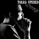 Uzhanyn feat. S-A-M - Poka Gorod Spit (Original Mix)