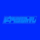 Doubutsu System - Three Choice Loins Dub