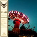 Suncastle - Burn Down The Park