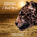 Kurganskiy, Roman Isaev - I Want More