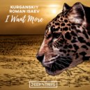 Kurganskiy, Roman Isaev - I Want More (Radio Edit)