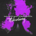 Offbeat Orchestra Feat. Mana Project - Nikotiny (Club Mix)