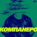 Kompanero - Urezanniy Personazh (Original Mix)