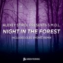 Alexey Stirol Presents S.M.O.L. - Night In The Forest (Oleg Byonic Remix)