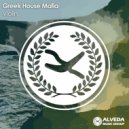 Greek House Mafia - Violin