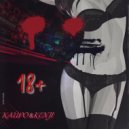 Кайро & KENJAY - 18+ (Original Mix)