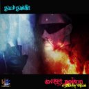 Paul Panait - Sweet Poison (Ethan Radio Edit)