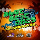 DJ Monaking & DJ Kenichi & Yoko-p Feat. Shingo Nishinari - Minnade Odotte Sawagou