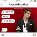 Алексей Воробьев - Я просто хочу приехать (DJ ILYA LAVROV Remix)