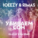 10eezy & Rimas - Убиваем сон (Glazur & XM Remix Radio Edit)
