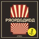 Madian - Propaganda