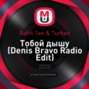 Bahh Tee & Turken - Тобой дышу