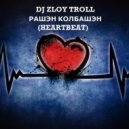 Zloy Troll - Рашэн Колбашэн (Heartbeat)