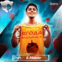 Хабиб - Ягода малинка (Pahus & Akadem1k Radio Edit)