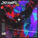 7amr - Poison (Instrumental Mix)