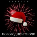 ENERGOS - Новогодний PHONK